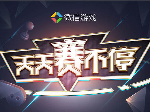 微信游戏简单页面合辑