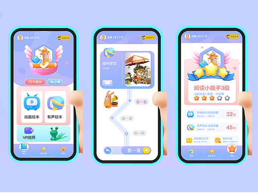 《我绘阅读》儿童绘本APP界面布局及视觉设计