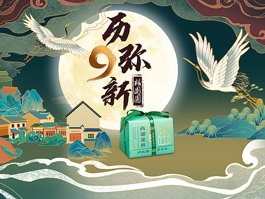 茶叶包装