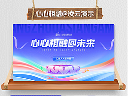 杭州亚运会PPT改稿案例
