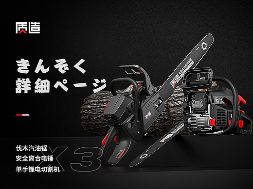 五金工具详情页*3
