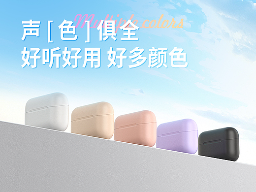 【C4D】蓝牙耳机详情页