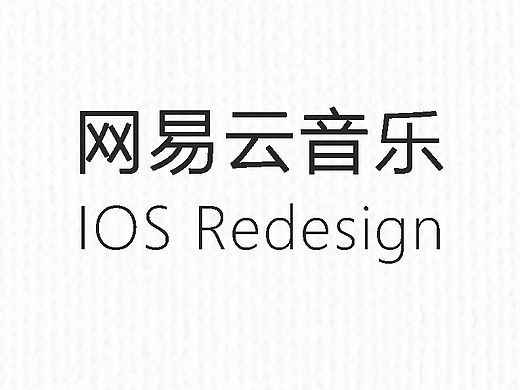 网易云音乐IOS Redesign（个人主页-ZMTUwNDc4Njg=） - 交互/UE - 站酷设计师Yokenfuu原创素材 - 站酷ZCOOL