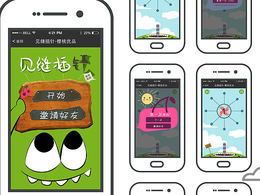 “见缝插针”小游戏界面（个人主页-ZMTc2OTQzODg=） - 游戏/娱乐 - 站酷设计师Sun_melon原创素材 - 站酷ZCOOL