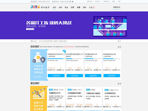 積木盒子首頁（個(gè)人主頁-ZMjEwMTkwNjA=） - 企業(yè)官網(wǎng) - 站酷設(shè)計(jì)師紙鳶涵原創(chuàng)素材 - 站酷ZCOOL