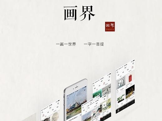 电商app展示图