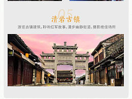 贵州旅游落地页