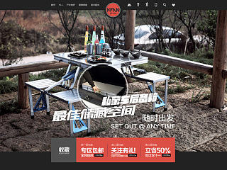 天猫户外品牌首页装修