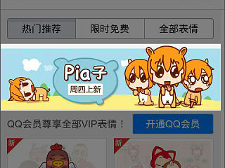 Pia子表情第一季（个人主页-ZMzU2MjUwNA==） - 网络表情 - 站酷设计师内向废宅丧失君原创素材 - 站酷ZCOOL