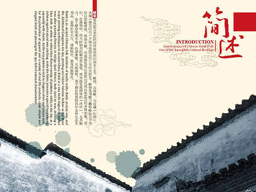 毕业设计[蜡风染影]