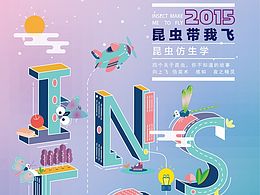 信息图形设计