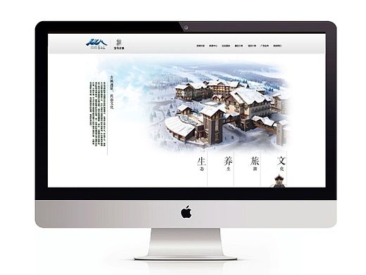 宝马古城网页设计