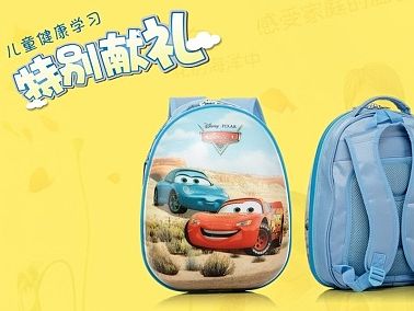 儿童书包海报设计