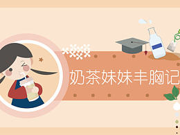 信息图形设计