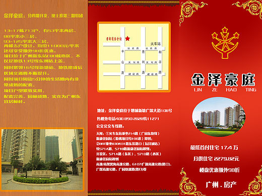 地產(chǎn)（個人主頁-ZMTQzNjY3MDQ=） - 宣傳物料 - 站酷設(shè)計師李柳紅原創(chuàng)素材 - 站酷ZCOOL