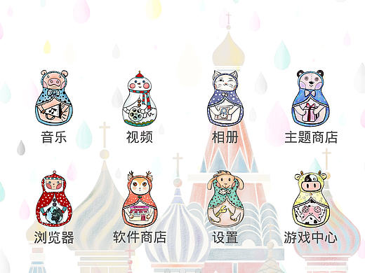 玛特罗什卡 OPPO手机主题及图标绘制
