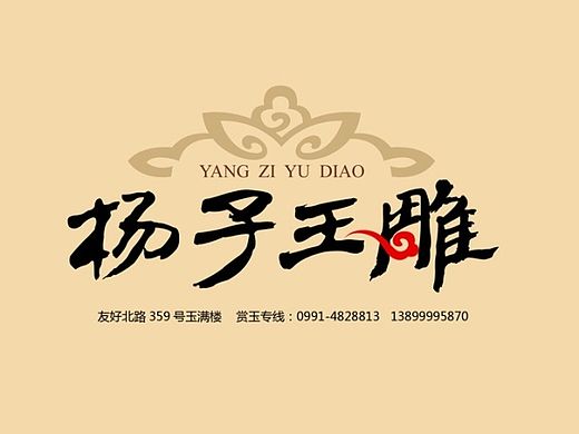 LOGO展示