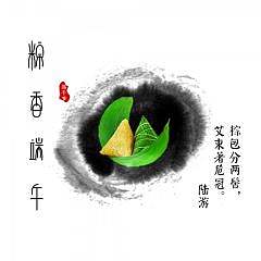 粽情端午字體創(chuàng)意設(shè)計