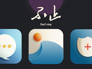 不止