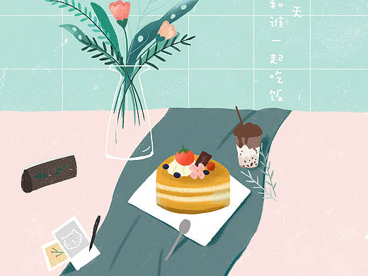 今天你和谁一起吃饭