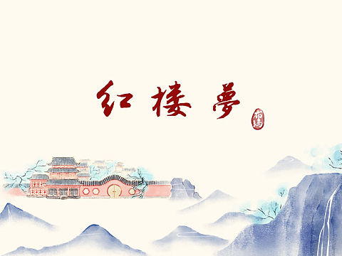 十二金钗正册套图