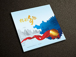 书籍装帧设计