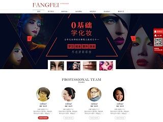 彩妆网站