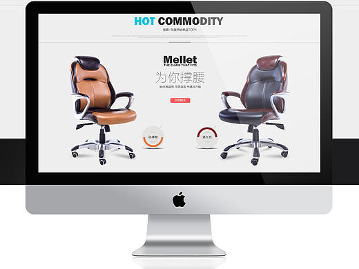 转椅店铺首页（个人主页-ZMTcxMDU4NDg=） - 电商 - 站酷设计师糖果视觉原创素材 - 站酷ZCOOL