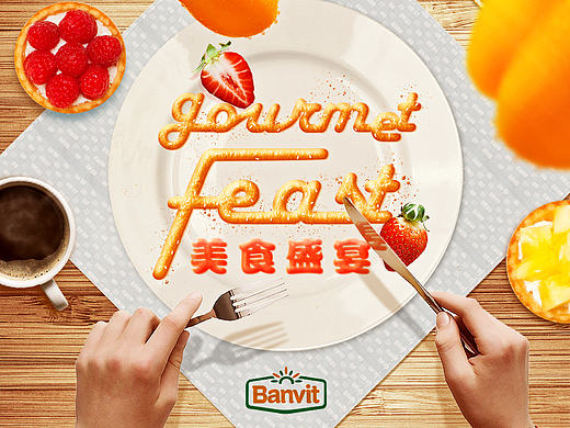 美食海報(bào)linmo（個(gè)人主頁-ZMTg4Njg0MTI=） - 運(yùn)營設(shè)計(jì) - 站酷設(shè)計(jì)師花釋溫莎的海角原創(chuàng)素材 - 站酷ZCOOL