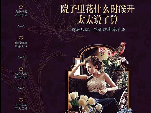 【保利·罗兰春天】地产洋房项目设计稿