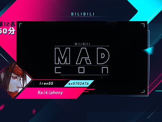 bilibili MAD 创作大赛2016 颁奖典礼整体视觉包装