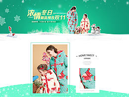 家居服天貓首頁(yè)