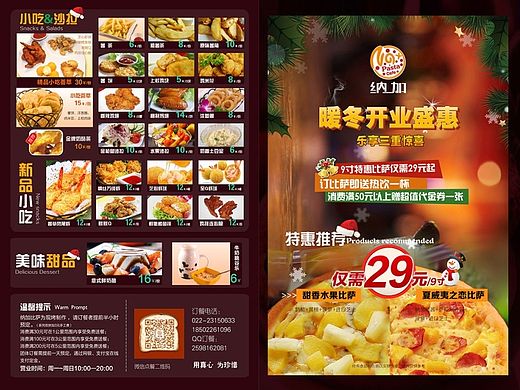 菜单 冬、春、夏（个人主页-ZMTMzMDYwODg=） - 宣传物料 - 站酷设计师一碗真心原创素材 - 站酷ZCOOL