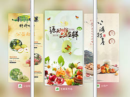 生鲜APP