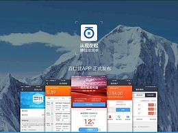 百仁貸APP發(fā)布專題頁面