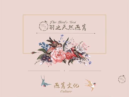 燕窝线下沙龙 