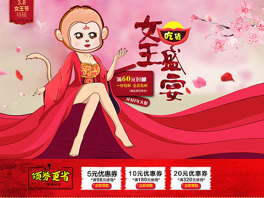 妇女节（个人主页-ZMTUxOTA2Mjg=） - 电商 - 站酷设计师景芯原创素材 - 站酷ZCOOL