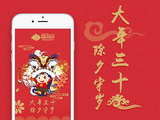 2017新年启动页合辑