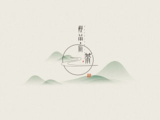 “慢品旅荼”茶具设计（畢業設計）