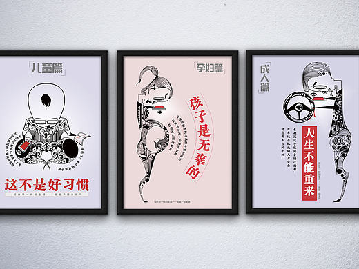 低头族公益海报