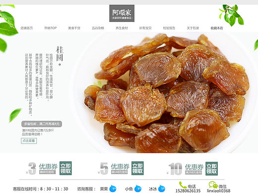 農(nóng)家阿環(huán)2016主頁(yè)（個(gè)人主頁(yè)-ZMTU2NDI5MDA=） - 電商 - 站酷設(shè)計(jì)師深圳摳腳大仙原創(chuàng)素材 - 站酷ZCOOL