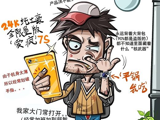 咱要?jiǎng)恿Σ灰肓Γ▊€(gè)人主頁-ZMTM0MTYyMDg=） - 單幅漫畫 - 站酷設(shè)計(jì)師卡路李原創(chuàng)素材 - 站酷ZCOOL