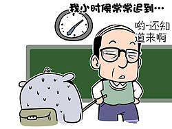 搞笑生活漫画《象这一家子》第五期