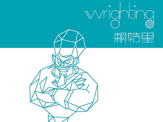 赖特里小夜灯包装设计