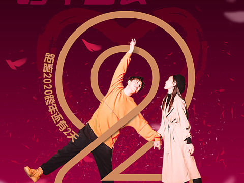 华谊兄弟电影世界跨年倒计时