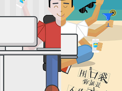 口袋兼职