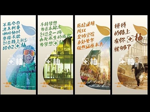 一米鲜－＋柚系列－海报-刮刮卡－拍照框－易拉宝