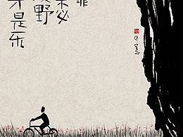 插画临摹