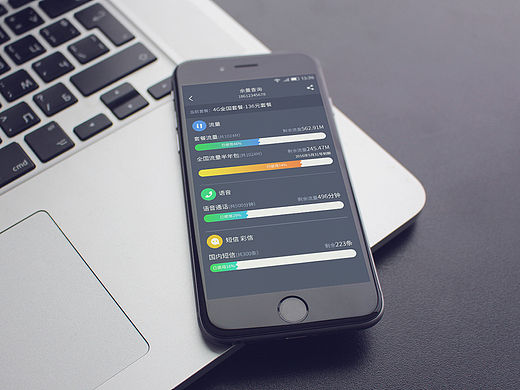 联通掌上营业厅优化设计（个人主页-ZMTUzMDgzMDQ=） - APP界面 - 站酷设计师Marktks原创素材 - 站酷ZCOOL