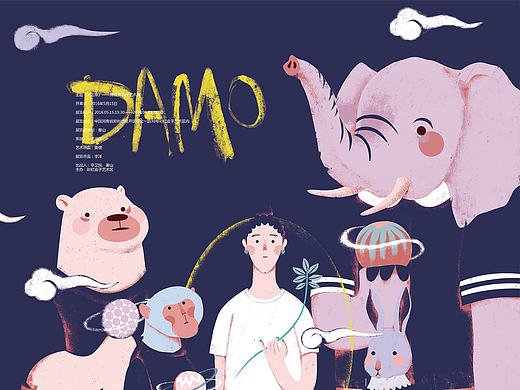 达摩计划-DAMO